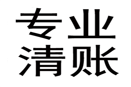 助力电商企业追回400万平台服务费